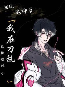 卦妃天下百科