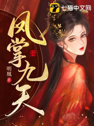 恶毒姑姑和反派崽上综艺后爆红免费