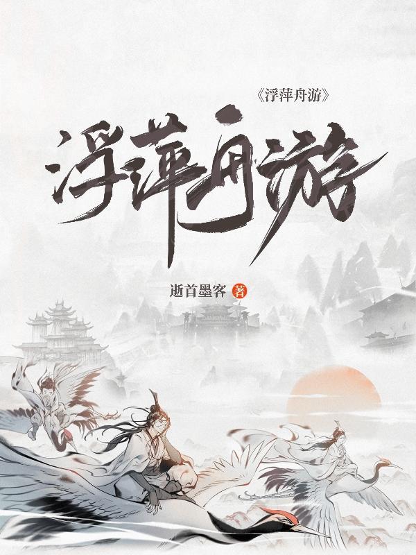 穿越到大宋娶李清照的