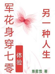 军婚甜宠兵哥宠妻无下限