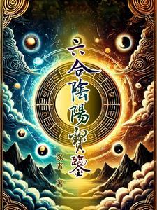 神灵竟是我自己