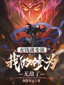 火影我在忍界开创武道 无为在人间