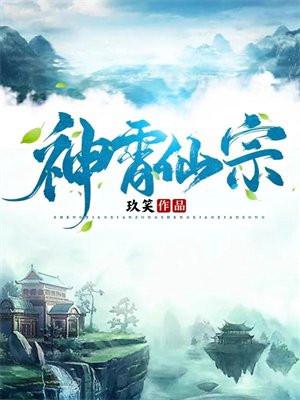 苟在反派薅羊毛笔趣阁