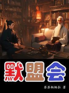 神祇主角介绍