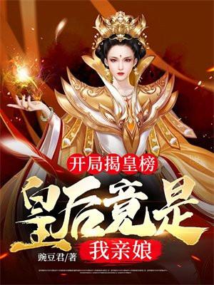 我原来是反派原版
