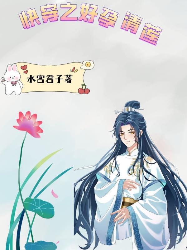灵魂互穿修仙