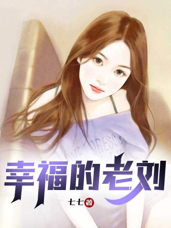 退婚之后 知乎