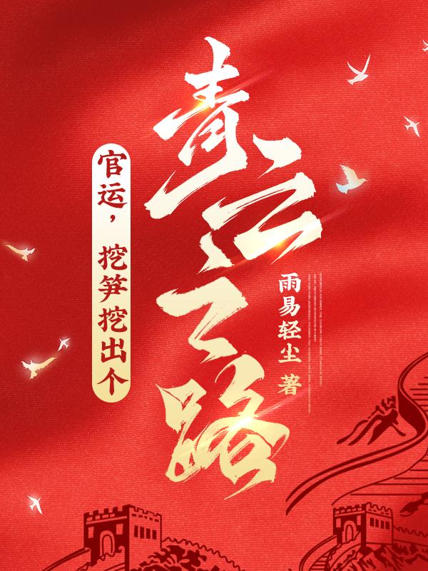 花都御医穆峰