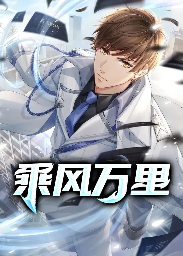 花都御医笔趣阁