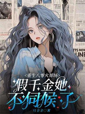 炮灰渣攻手撕剧本 作者裴不知