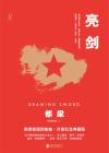 十二生香烟多少钱一包啊