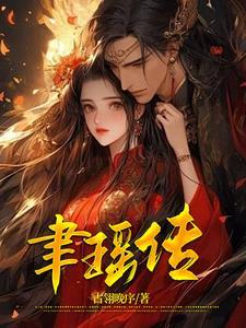 我为中华修古籍txt