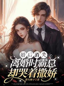 毒手医妃王爷被休夫了全文