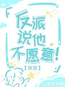 毒手医妃王爷被休夫了 珠宝月