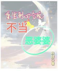 大周令开局抄诗就名扬天下全本TXT