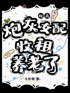 全家偷听我心声杀疯了