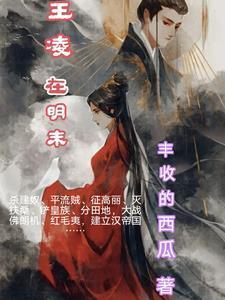 为她折腰全文阅读免费