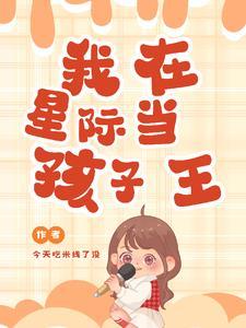 我的媳妇三千岁