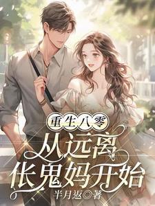付胭霍铭征的免费阅读全文