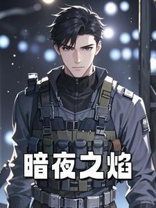 原来她真的是神医起点