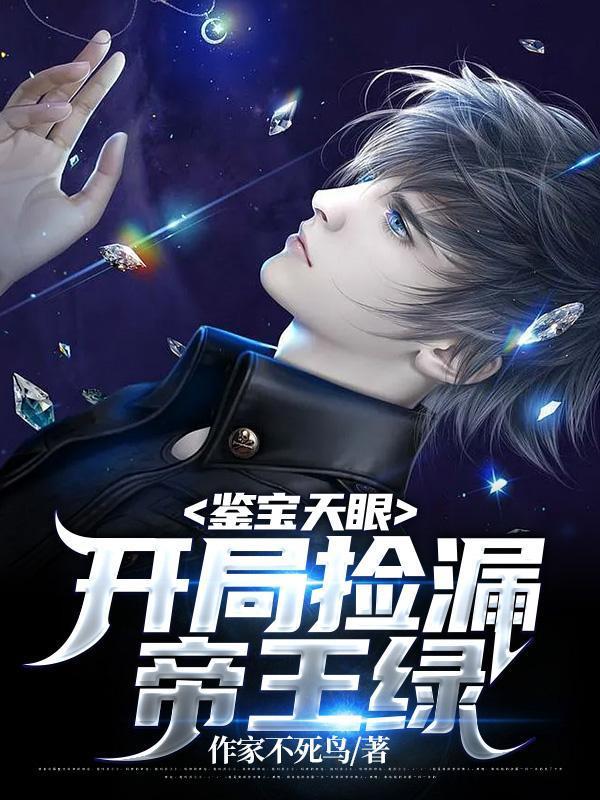 原来她真的是神医苏
