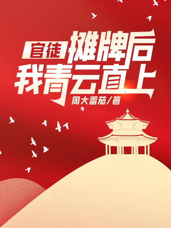 地球不爆炸我们不放假你要拿我跟猪比猪都害怕