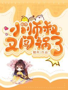 高纬游戏 林燚是兔子
