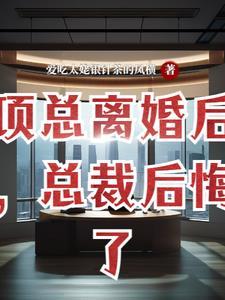 废物龙婿