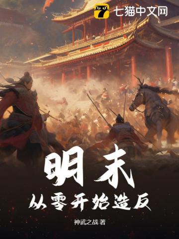 网恋翻车后被室友爆炒了免费阅读