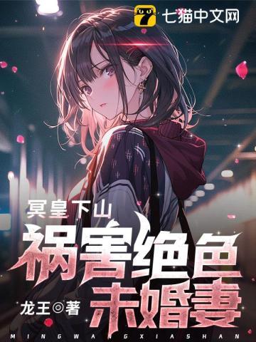战死的夫君回来了