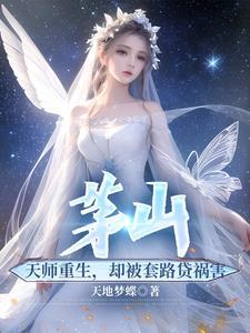 我的老婆是个神