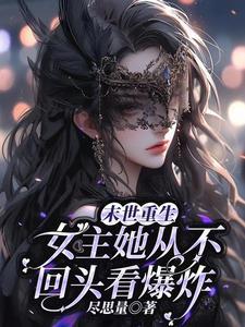 靠许愿宠冠后宫66章