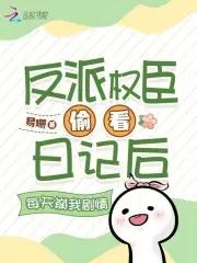 我在漫威做幕后黑手