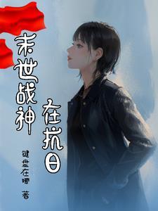 重活了不谢