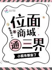 水浒开局身处死牢夺取梁山的