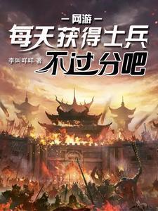 水浒开局锦衣卫