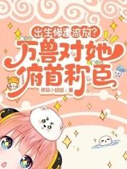现在知道后悔了