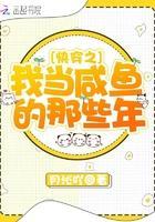 现在知道后悔了吗