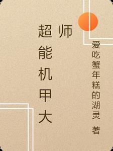 离婚后大佬天天拆我马甲