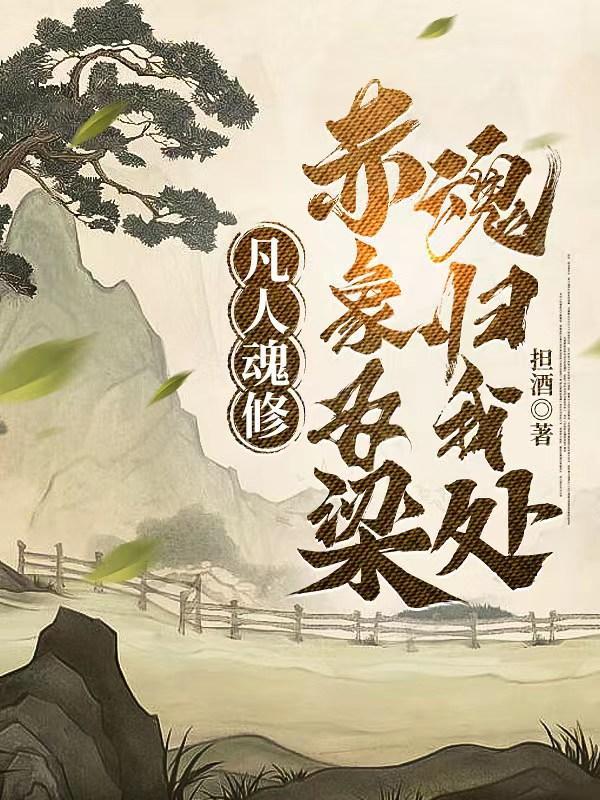 顶级大师兄是反派六漫画