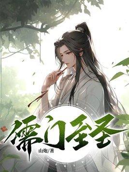 顶级反派大师兄人物介绍