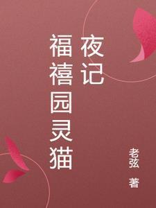 兽世冤种实录橙光