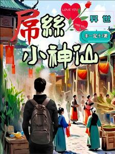 世界凋零之时sf