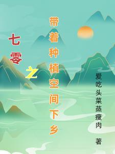 将嫡姐拽进被窝里免费阅读