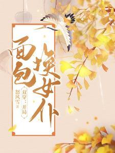 重生之极品废材