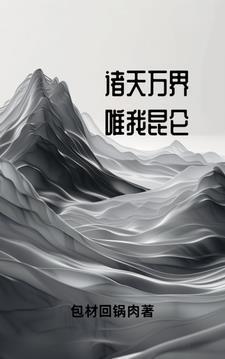 天眼看万物