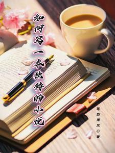 原罪天使
