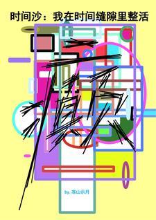 不是超级英雄[综+英美