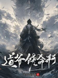 我在末世当女主全文免费阅读