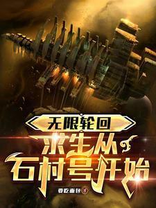 哥哥们跪求原谅 舒小白